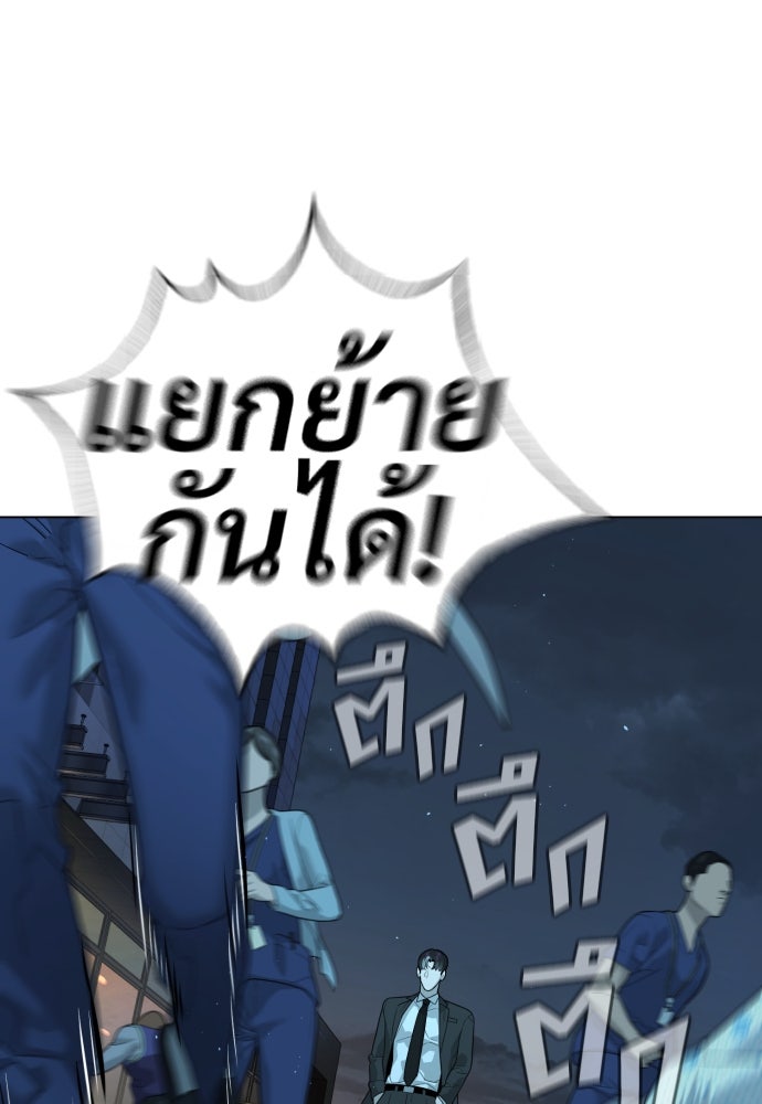 นักฆ่าย้อนวัย - หน้า 202