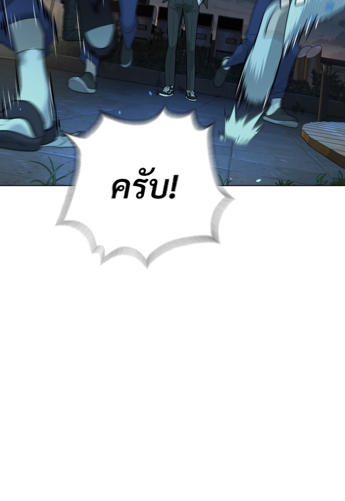 นักฆ่าย้อนวัย - หน้า 203