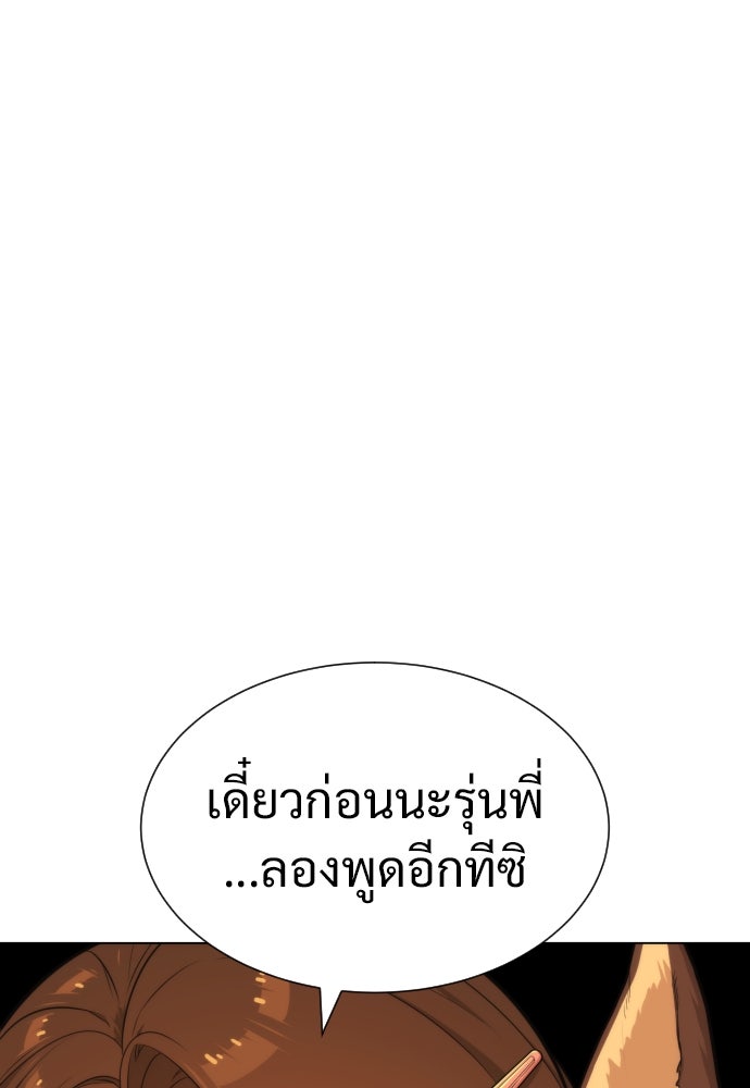 นักฆ่าย้อนวัย - หน้า 29