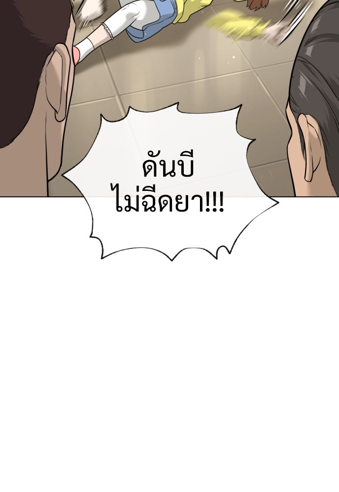 นักฆ่าย้อนวัย - หน้า 3