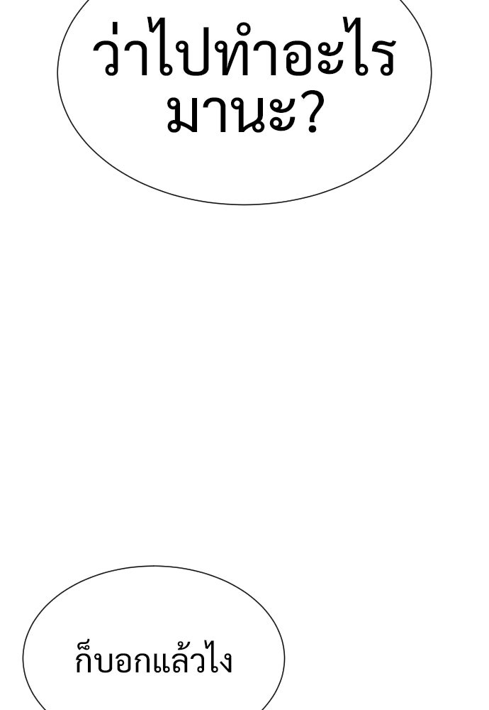 นักฆ่าย้อนวัย - หน้า 31