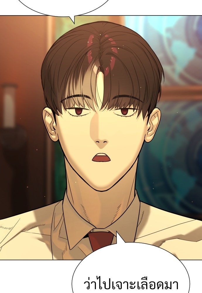 นักฆ่าย้อนวัย - หน้า 32
