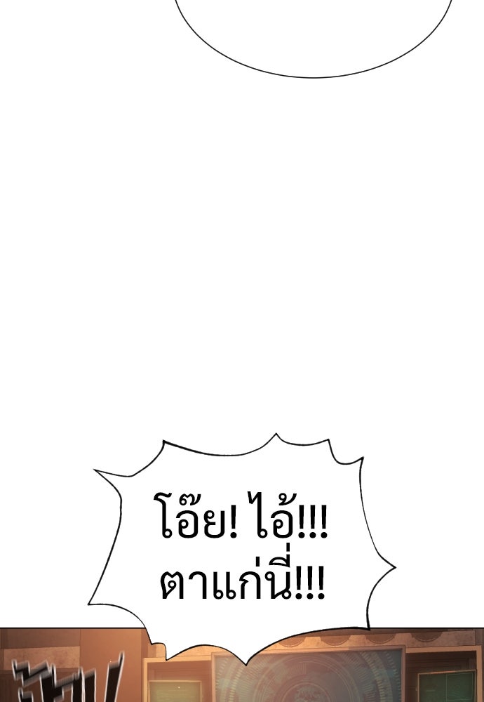 นักฆ่าย้อนวัย - หน้า 33