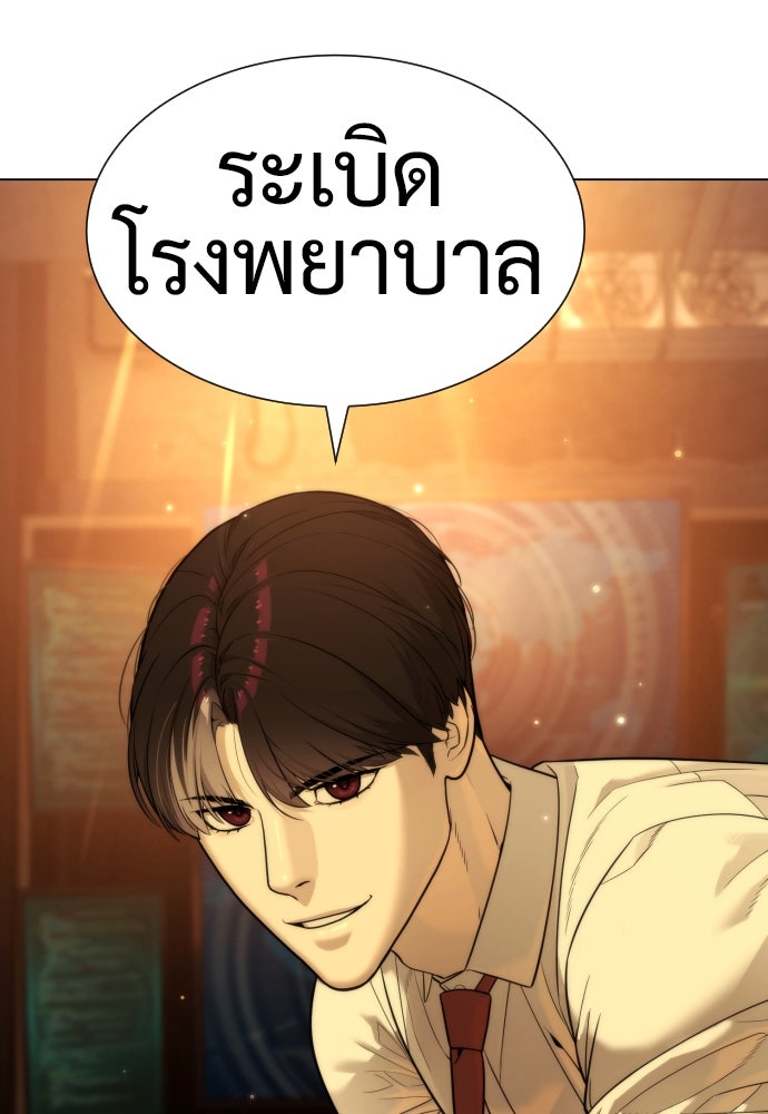 นักฆ่าย้อนวัย - หน้า 41