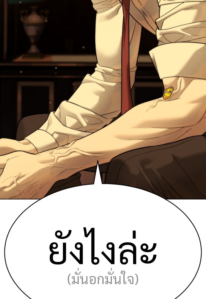นักฆ่าย้อนวัย - หน้า 42