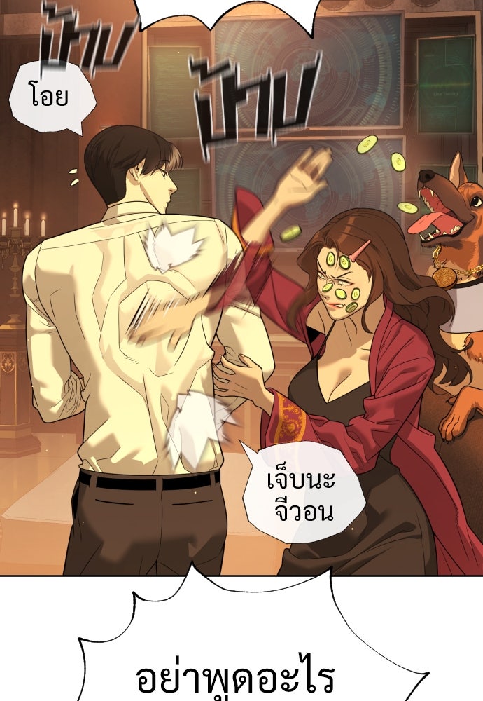 นักฆ่าย้อนวัย - หน้า 44