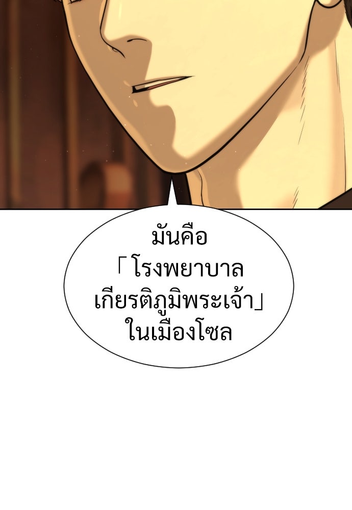 นักฆ่าย้อนวัย - หน้า 48