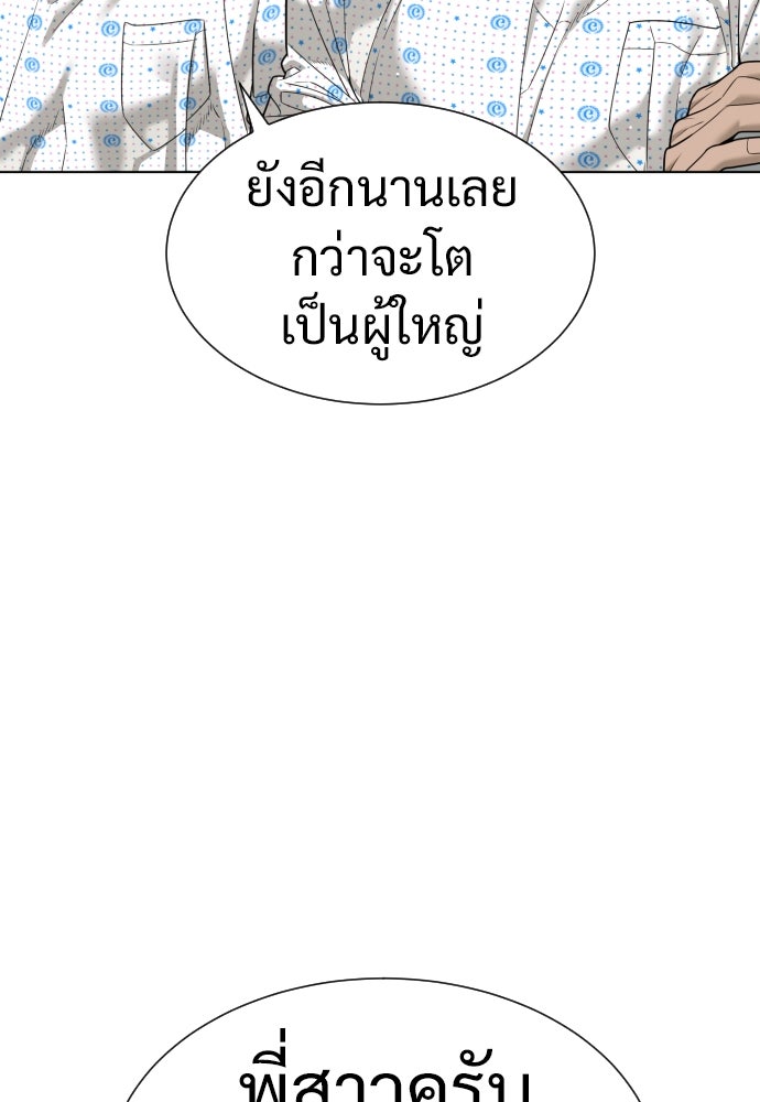 นักฆ่าย้อนวัย - หน้า 5