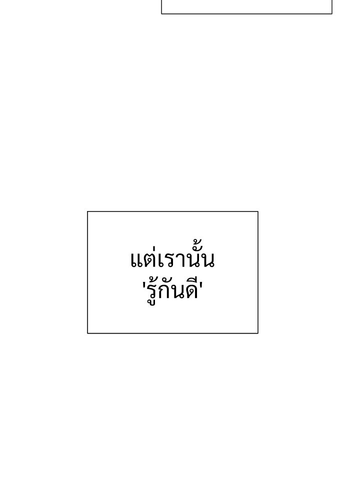 นักฆ่าย้อนวัย - หน้า 52