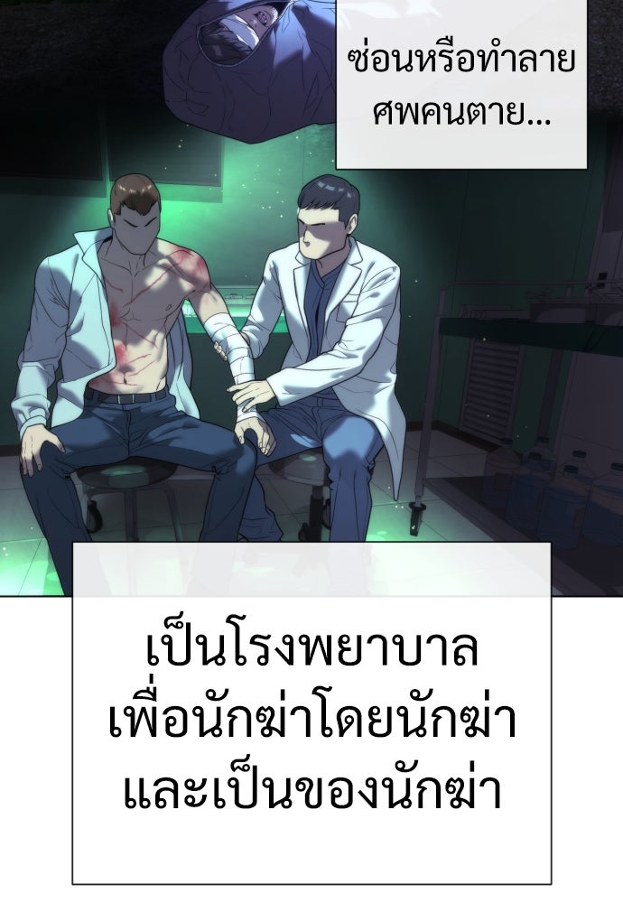 นักฆ่าย้อนวัย - หน้า 54