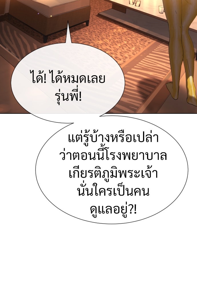 นักฆ่าย้อนวัย - หน้า 58