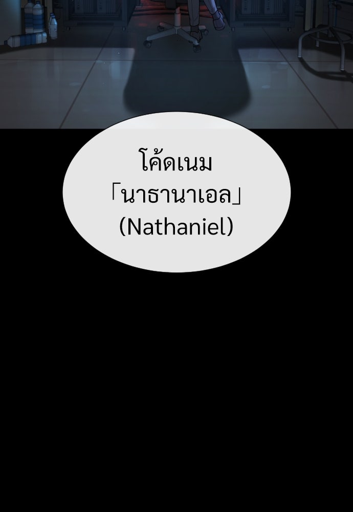 นักฆ่าย้อนวัย - หน้า 64