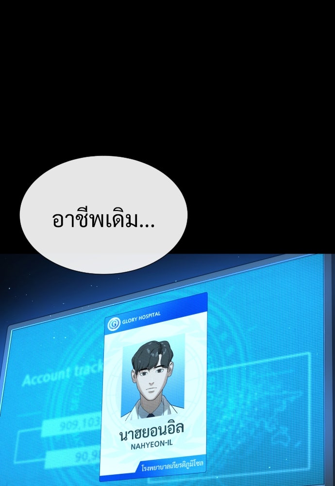 นักฆ่าย้อนวัย - หน้า 65