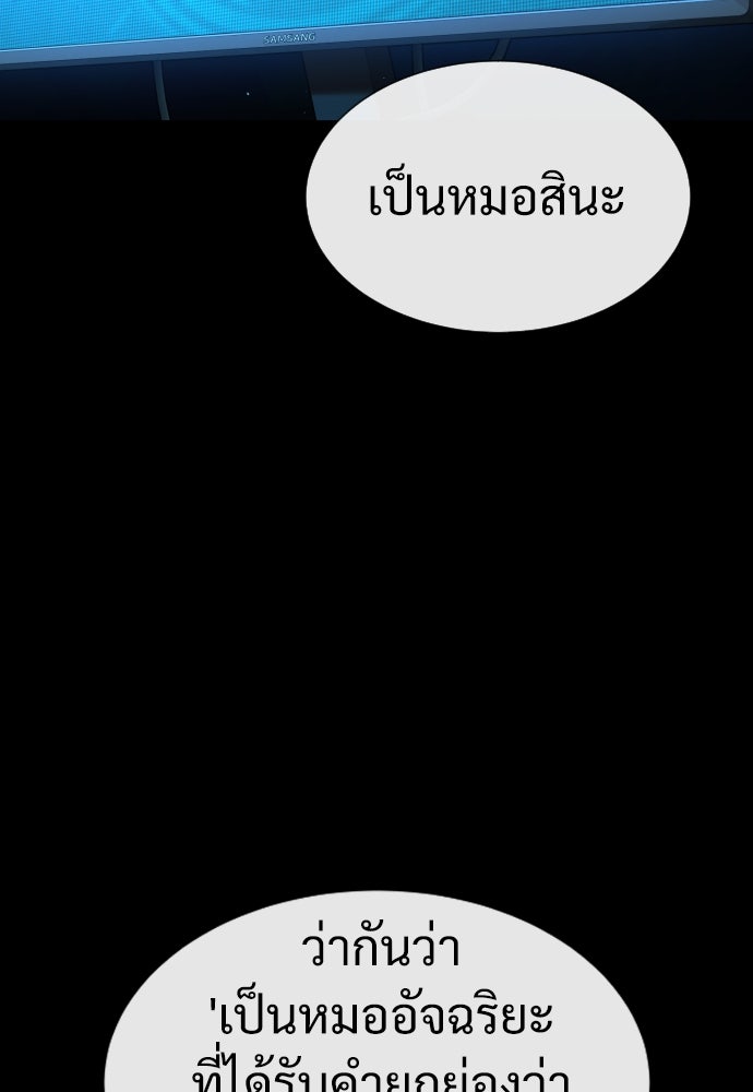 นักฆ่าย้อนวัย - หน้า 66