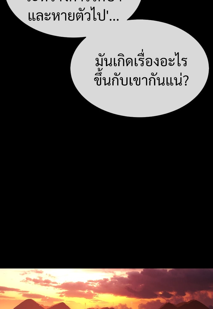 นักฆ่าย้อนวัย - หน้า 68
