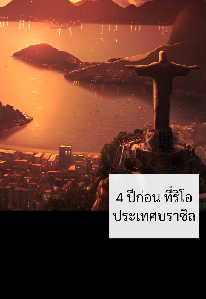 นักฆ่าย้อนวัย - หน้า 69