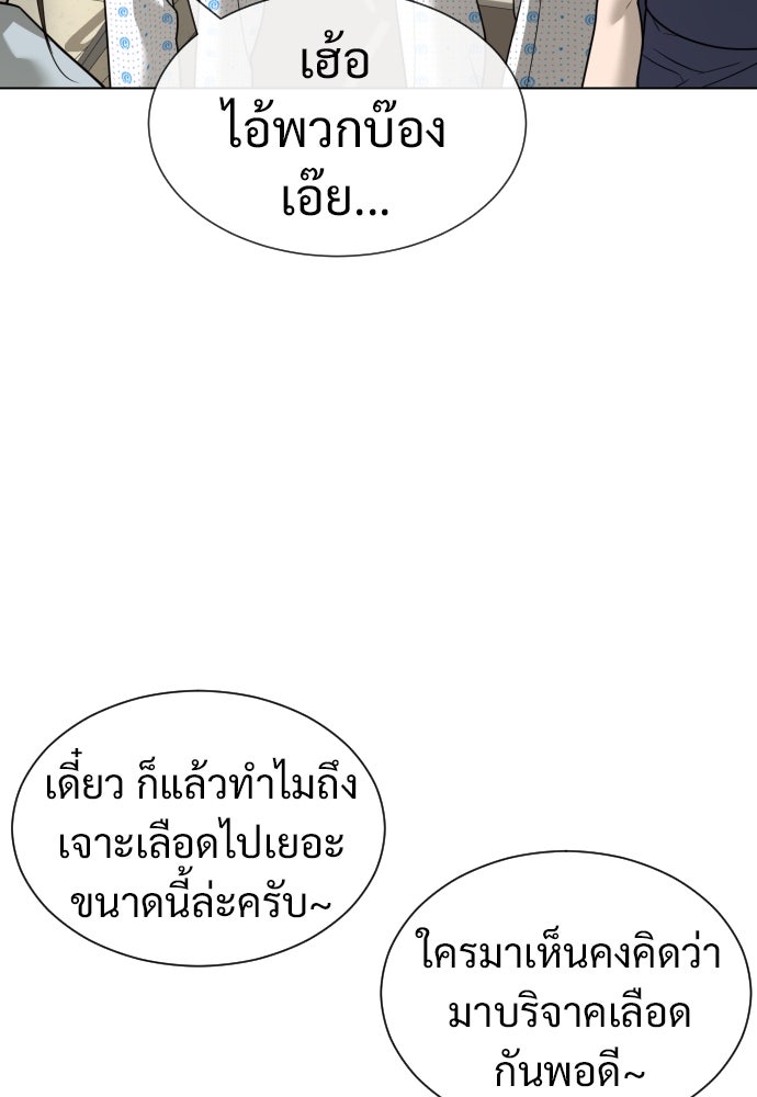 นักฆ่าย้อนวัย - หน้า 7