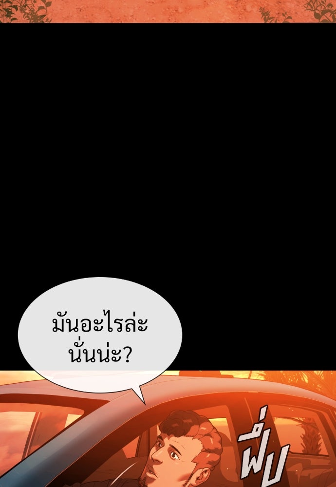 นักฆ่าย้อนวัย - หน้า 71