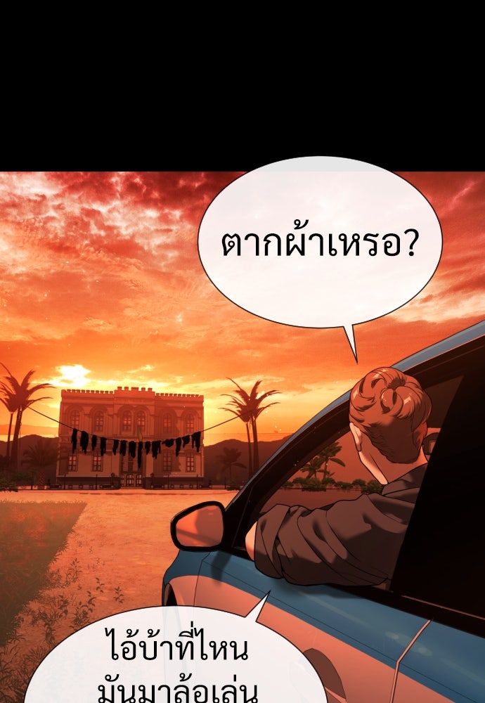 นักฆ่าย้อนวัย - หน้า 73