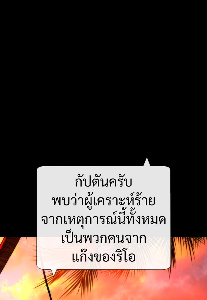 นักฆ่าย้อนวัย - หน้า 78