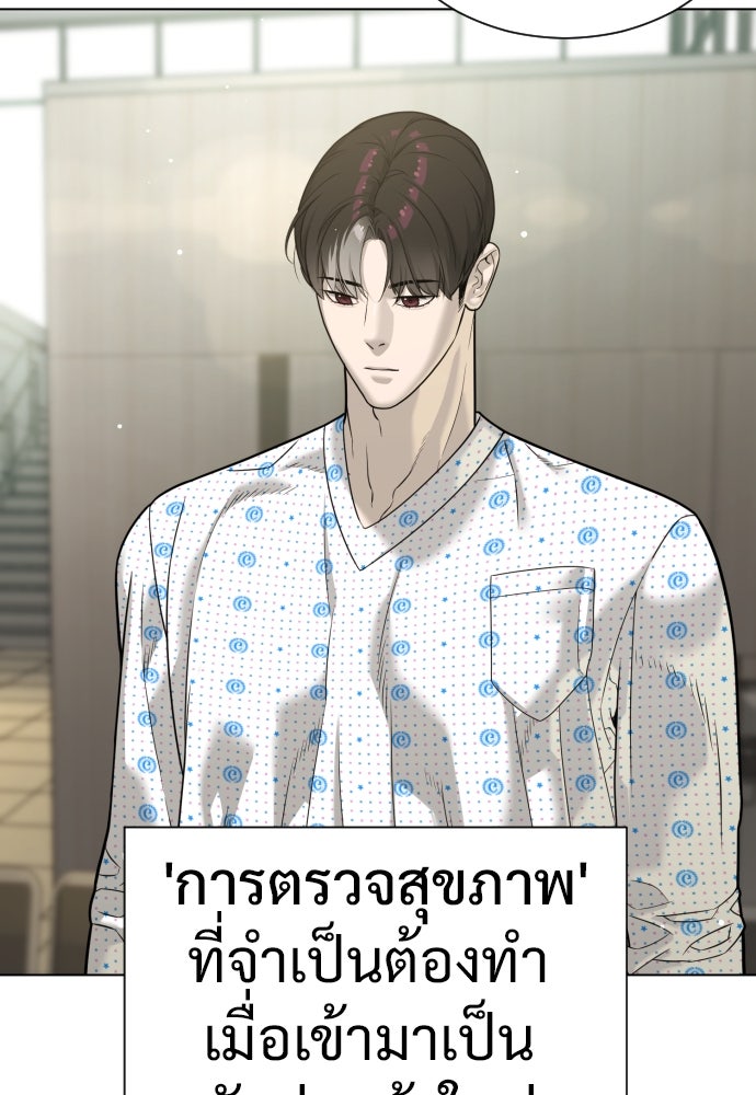 นักฆ่าย้อนวัย - หน้า 8