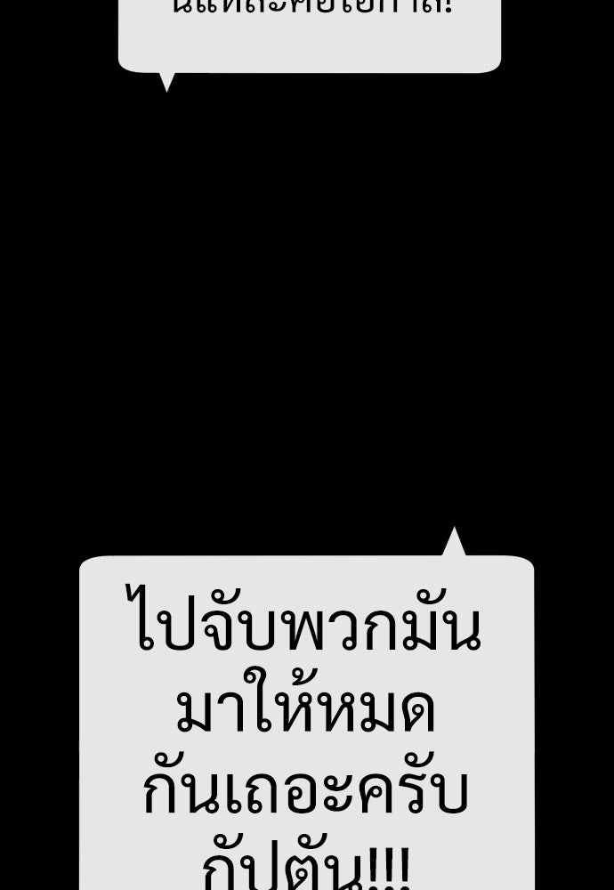 นักฆ่าย้อนวัย - หน้า 81