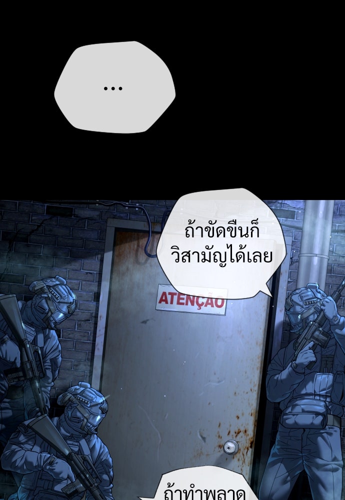 นักฆ่าย้อนวัย - หน้า 83