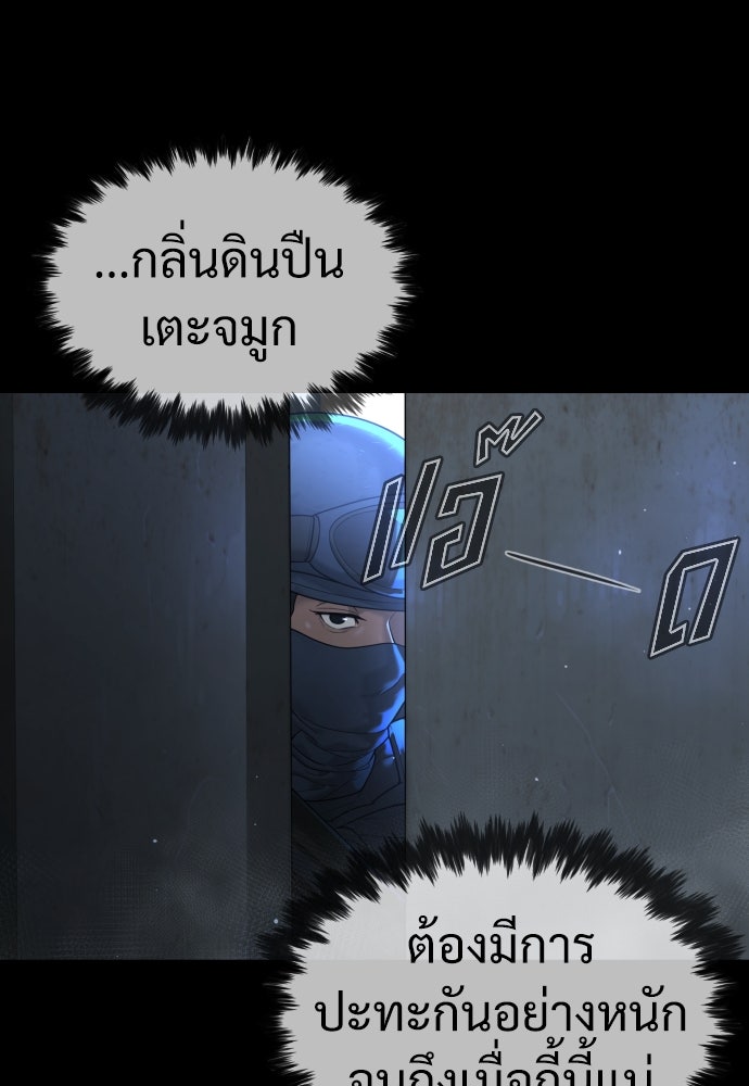 นักฆ่าย้อนวัย - หน้า 85