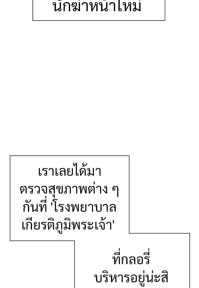 นักฆ่าย้อนวัย - หน้า 9