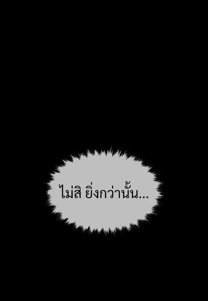 นักฆ่าย้อนวัย - หน้า 90