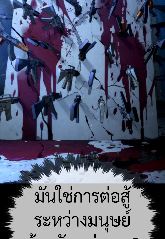 นักฆ่าย้อนวัย - หน้า 92