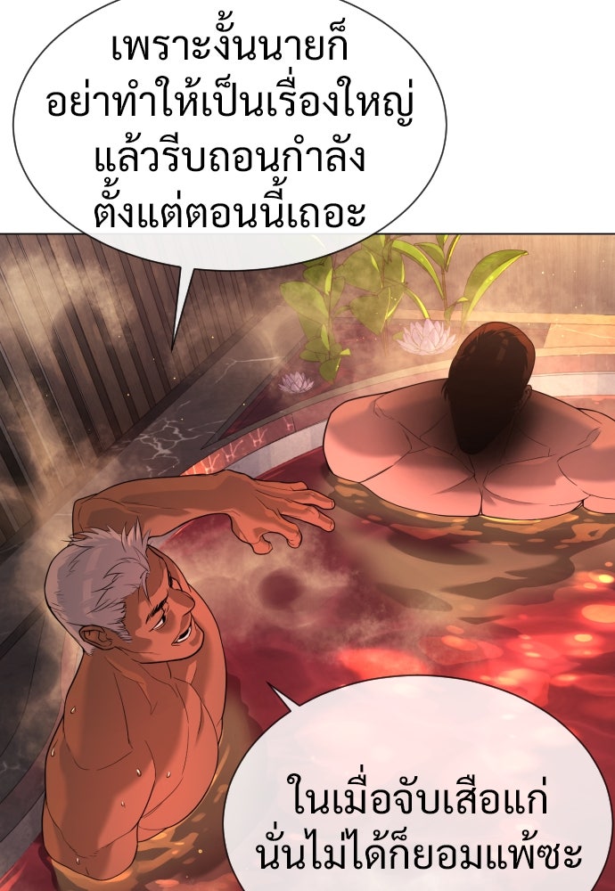 นักฆ่าย้อนวัย - หน้า 10