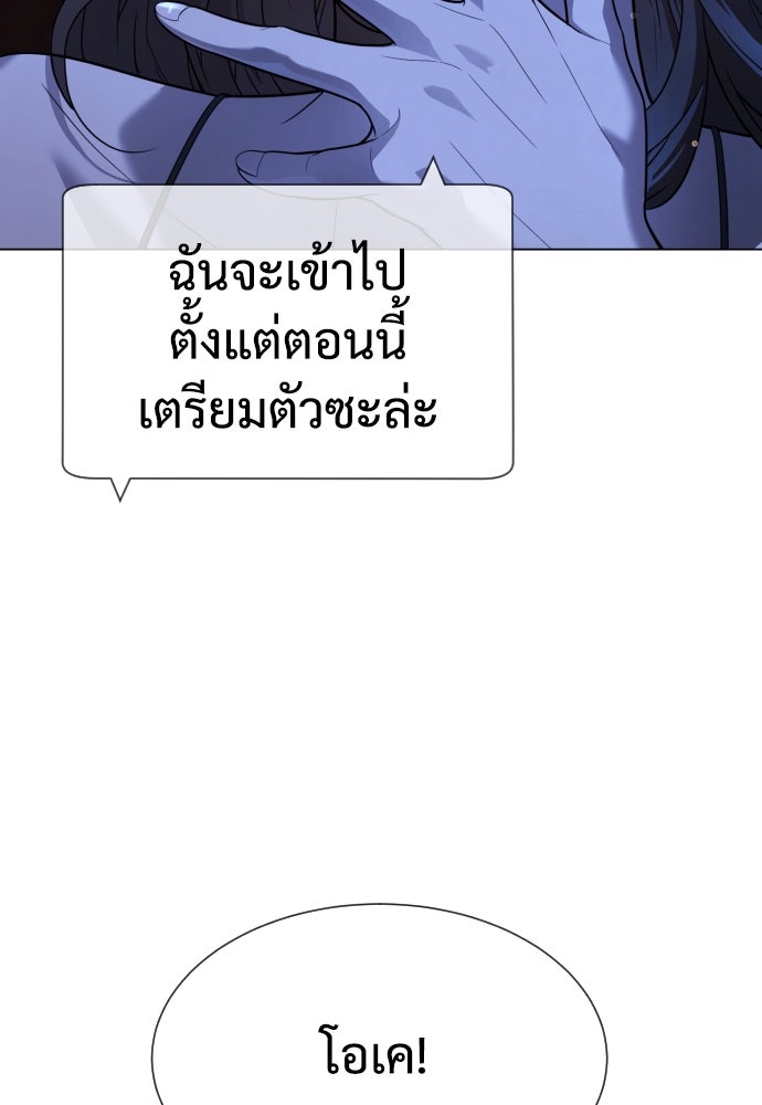 นักฆ่าย้อนวัย - หน้า 100