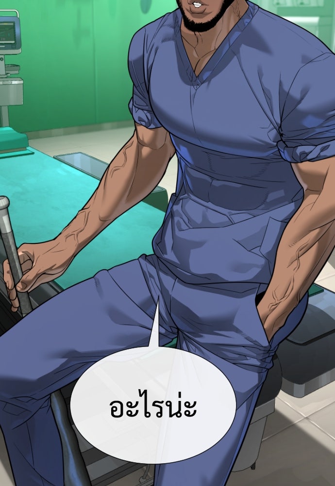 นักฆ่าย้อนวัย - หน้า 108