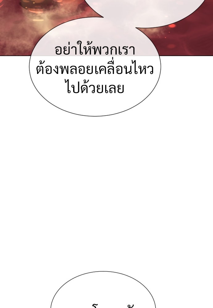 นักฆ่าย้อนวัย - หน้า 11