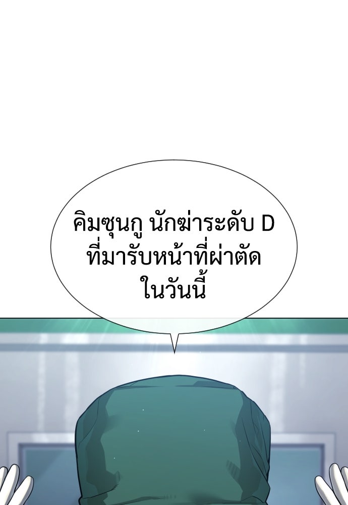 นักฆ่าย้อนวัย - หน้า 111