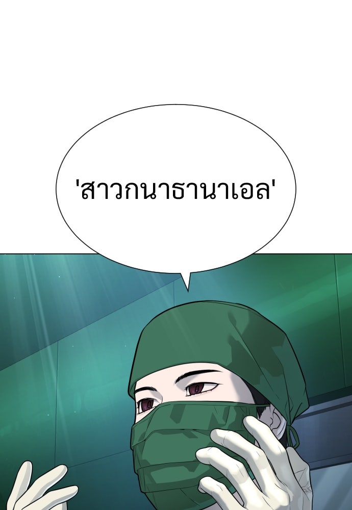 นักฆ่าย้อนวัย - หน้า 115