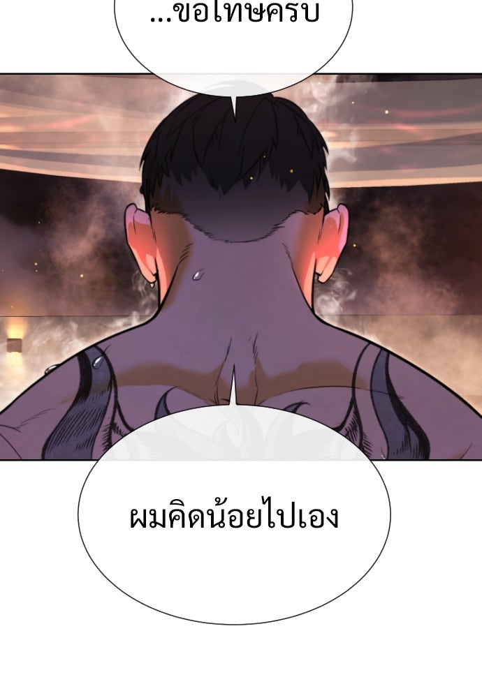 นักฆ่าย้อนวัย - หน้า 12