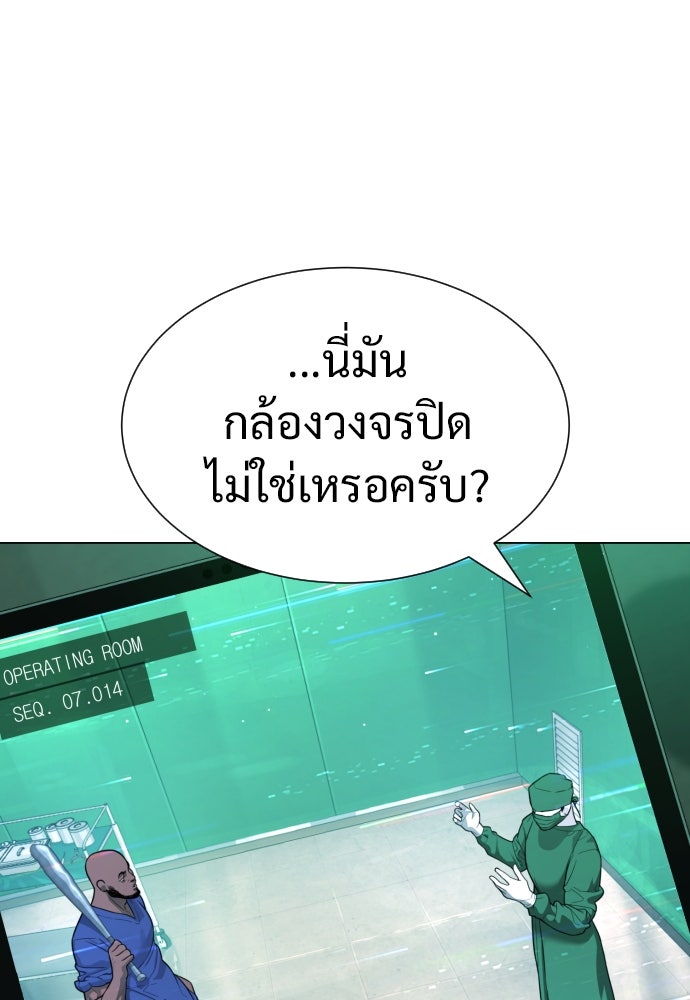 นักฆ่าย้อนวัย - หน้า 128