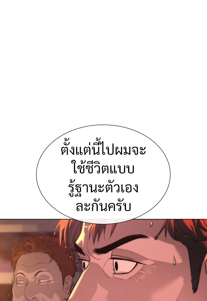 นักฆ่าย้อนวัย - หน้า 13