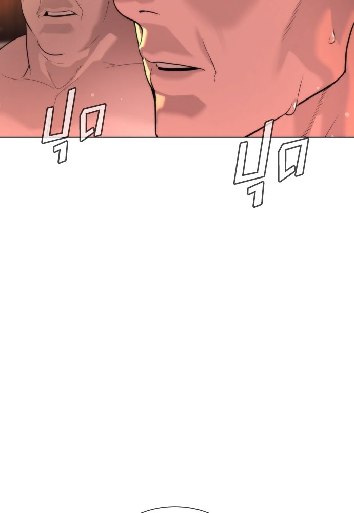 นักฆ่าย้อนวัย - หน้า 14