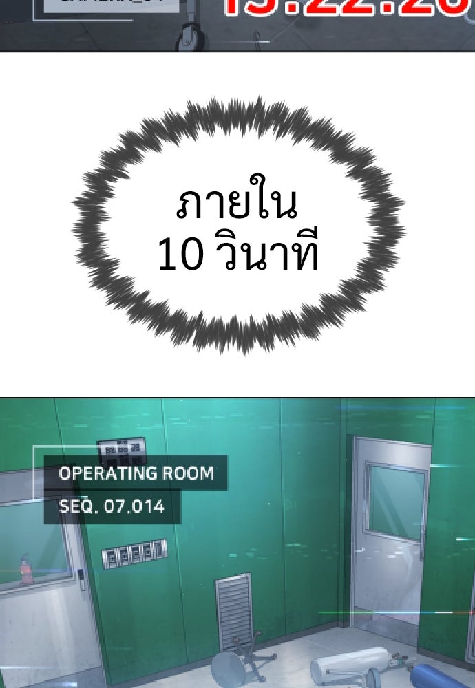 นักฆ่าย้อนวัย - หน้า 146