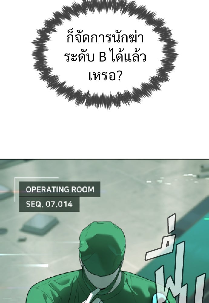 นักฆ่าย้อนวัย - หน้า 148