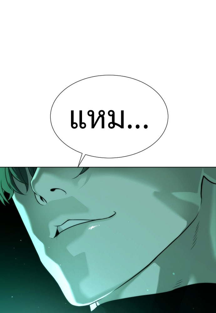 นักฆ่าย้อนวัย - หน้า 150