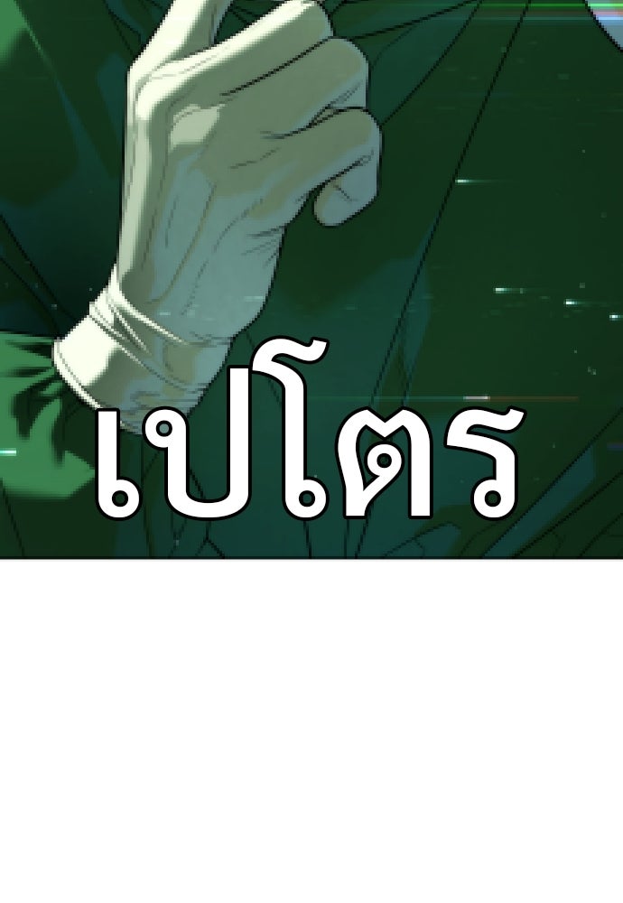 นักฆ่าย้อนวัย - หน้า 153