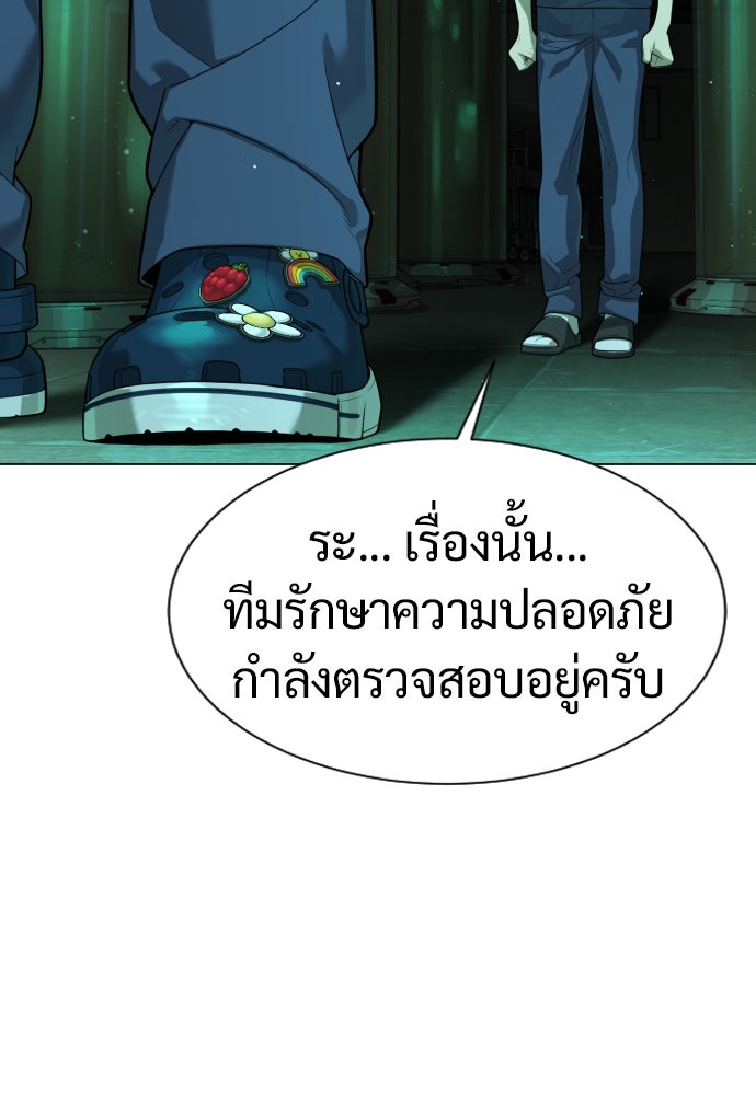 นักฆ่าย้อนวัย - หน้า 155