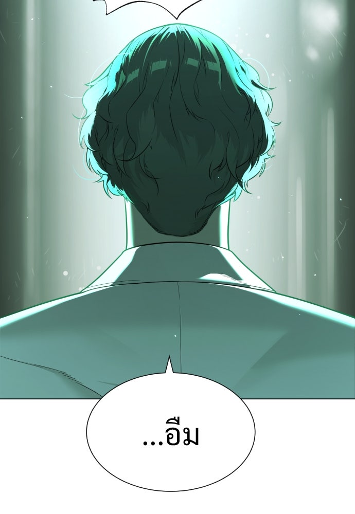 นักฆ่าย้อนวัย - หน้า 158