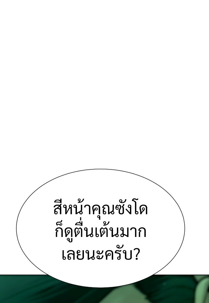 นักฆ่าย้อนวัย - หน้า 159