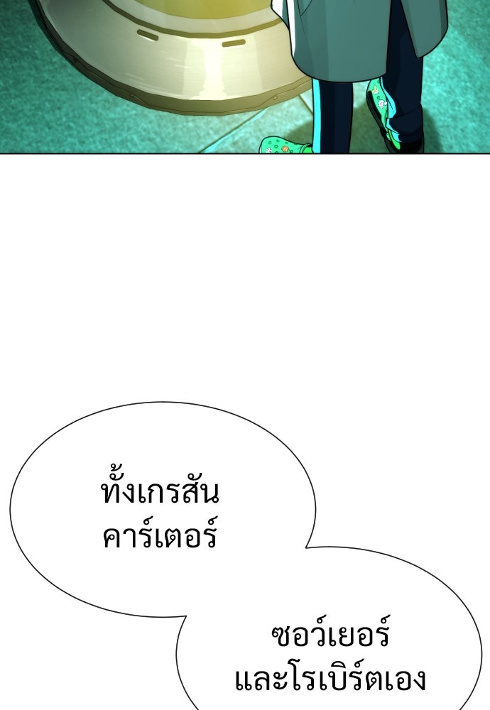 นักฆ่าย้อนวัย - หน้า 164