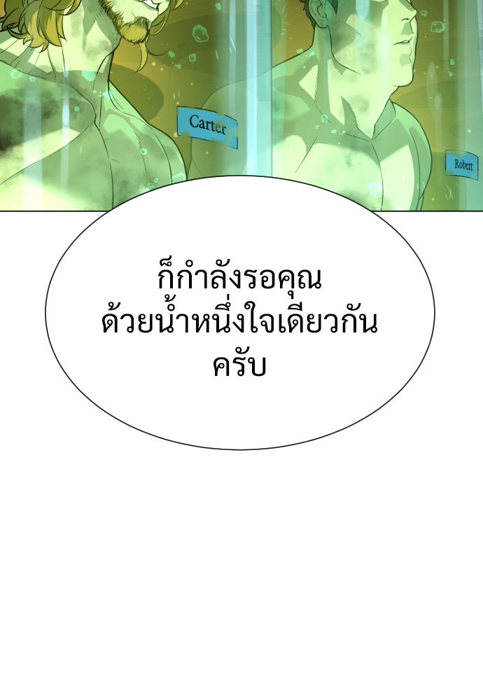 นักฆ่าย้อนวัย - หน้า 166